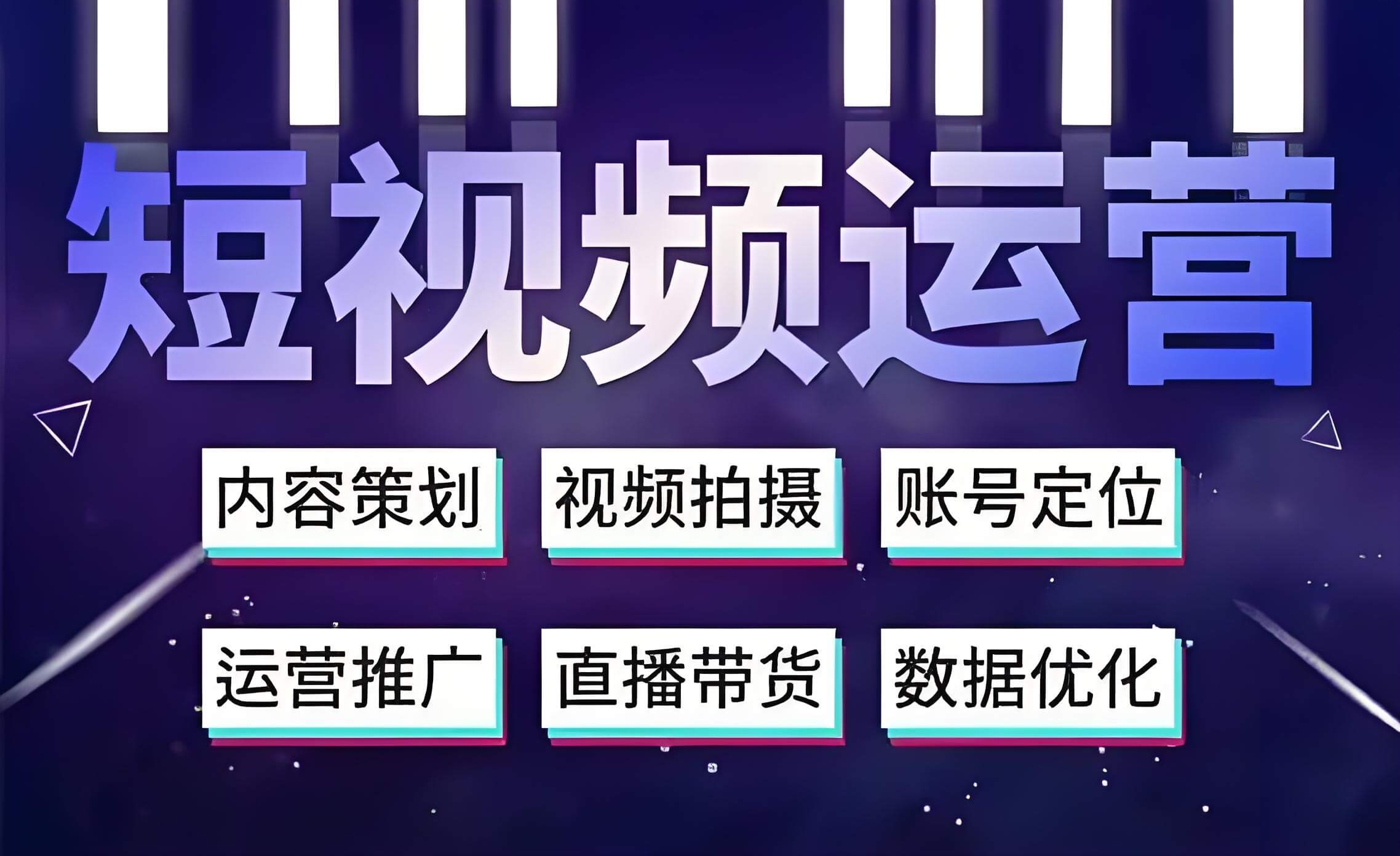  成都小红书代运营报价表